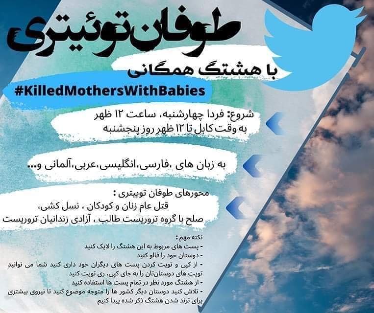 #KilledMothersWithBabies