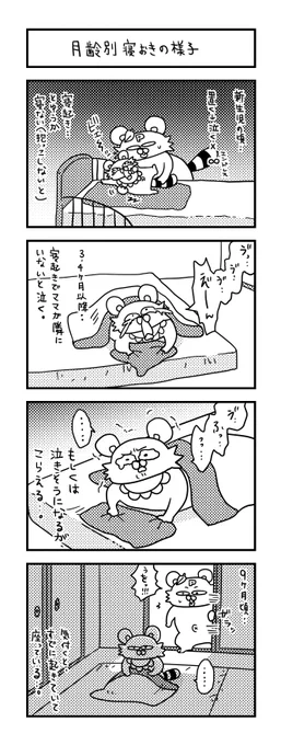 ぽこたろー育児漫画まと⑮

#育児漫画 #漫画 #子育て #0歳 #思ってたんと違う育児 #新生児 #4コマ漫画 #ぽこたろー育児漫画 