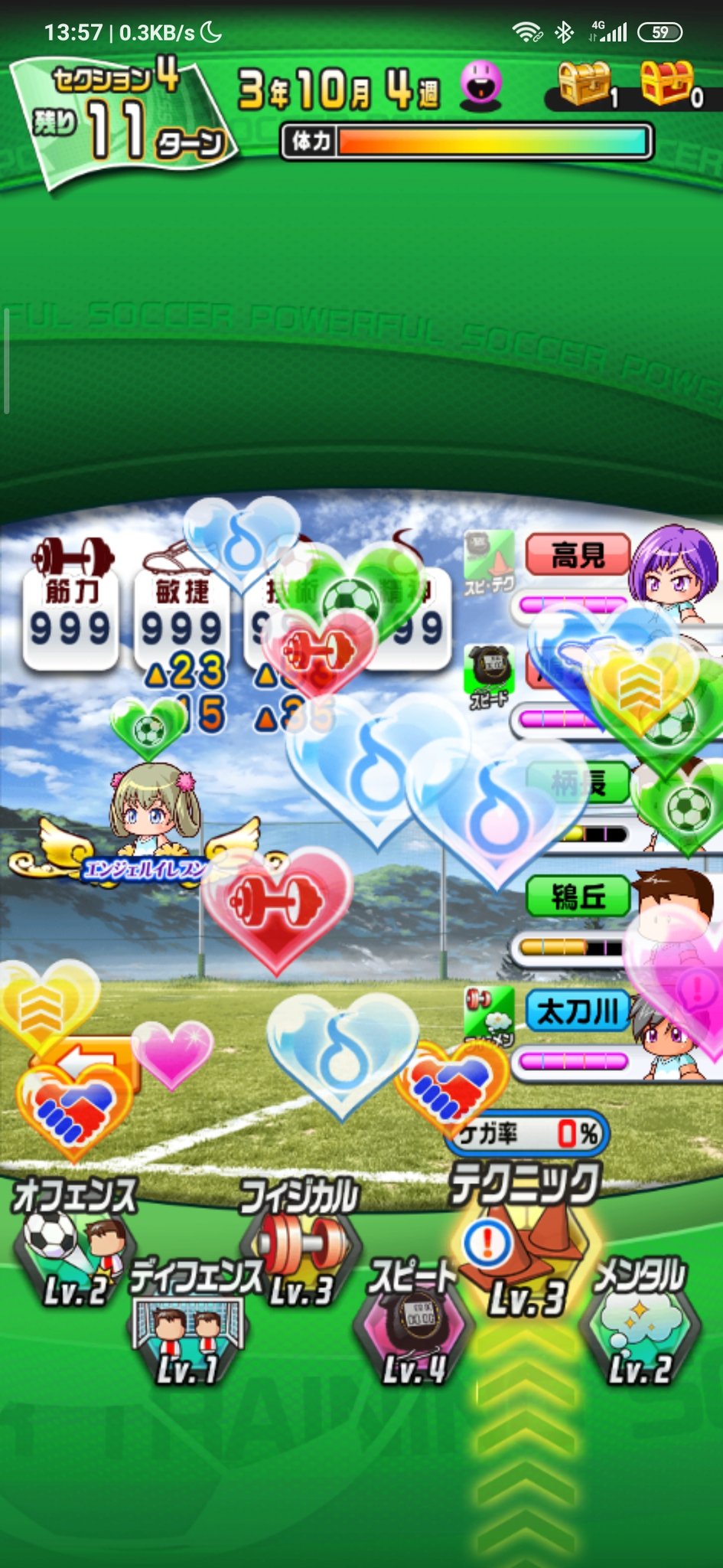 パワサカ査定表 Twitter Search Twitter