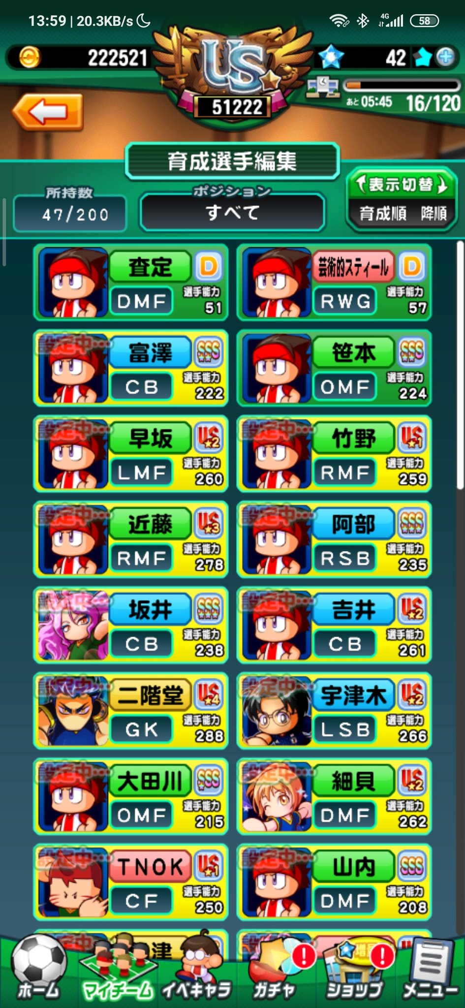 パワサカ査定表 Twitter Search Twitter