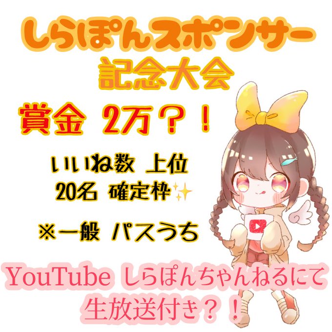 しらぽんちゃんねるのtwitterイラスト検索結果 しらぽんちゃんねるのtwitterイラスト検索結果
