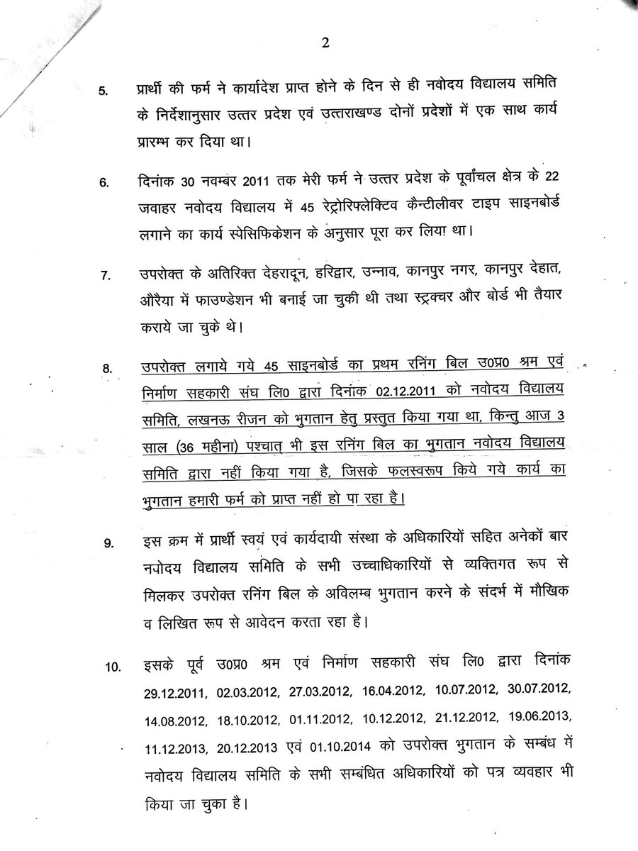 rohit_pbh's tweet photo. @PMOIndia @narendramodi MSME का 50-50 लाख का भुगतान पिछले 9 सालों से रोक कर बैठे हैं सरकारी विभाग। ऐसे में कैसे आत्म-निर्भर होगा भारत...? @CMOfficeUP @OfficeOfNG @nitin_gadkari @minmsme @upmsme @mpsangamlal https://t.co/p7V3bbUDzO