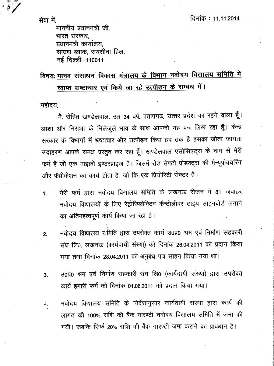 rohit_pbh's tweet photo. @PMOIndia @narendramodi MSME का 50-50 लाख का भुगतान पिछले 9 सालों से रोक कर बैठे हैं सरकारी विभाग। ऐसे में कैसे आत्म-निर्भर होगा भारत...? @CMOfficeUP @OfficeOfNG @nitin_gadkari @minmsme @upmsme @mpsangamlal https://t.co/p7V3bbUDzO