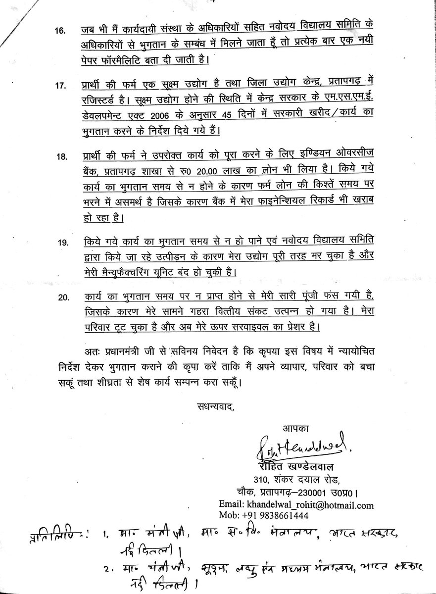 rohit_pbh's tweet photo. @PMOIndia @narendramodi MSME का 50-50 लाख का भुगतान पिछले 9 सालों से रोक कर बैठे हैं सरकारी विभाग। ऐसे में कैसे आत्म-निर्भर होगा भारत...? @CMOfficeUP @OfficeOfNG @nitin_gadkari @minmsme @upmsme @mpsangamlal https://t.co/p7V3bbUDzO