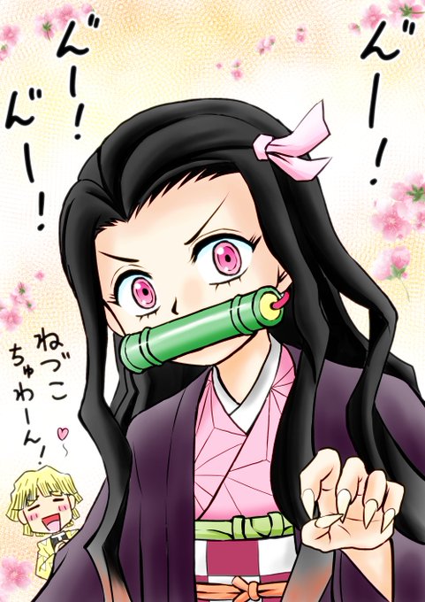 友だちの漫画家さん同士で
お題もらって描いた禰豆子ちゃん。
んーっんーっ! 