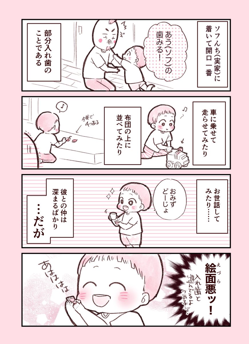 2歳児の遊び方がなんというか……斜め上?
#2歳2カ月 #育児漫画 #ほっぺ丸日記 