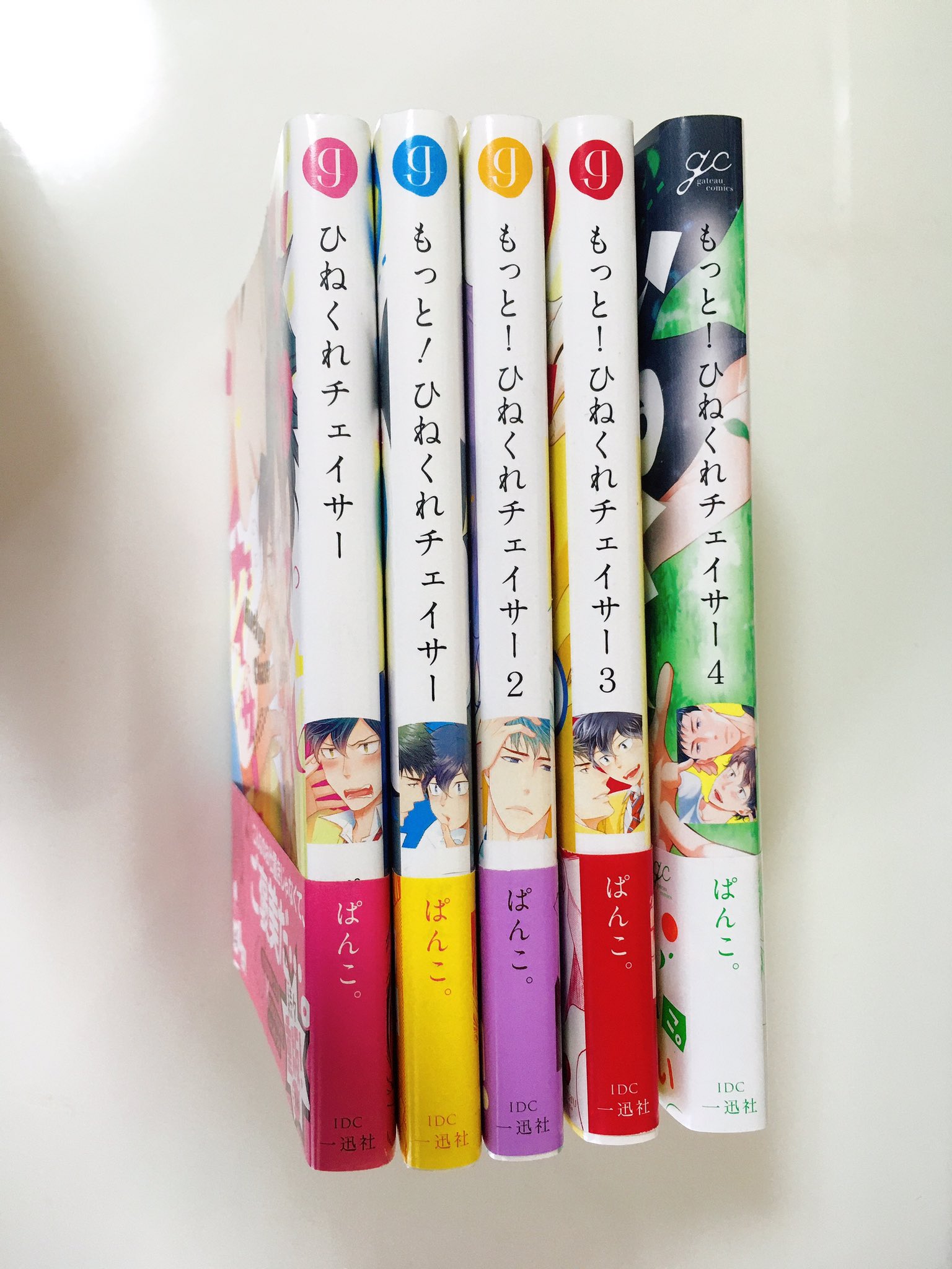 もっと ひねくれチェイサー4 発売まとめ Twitter