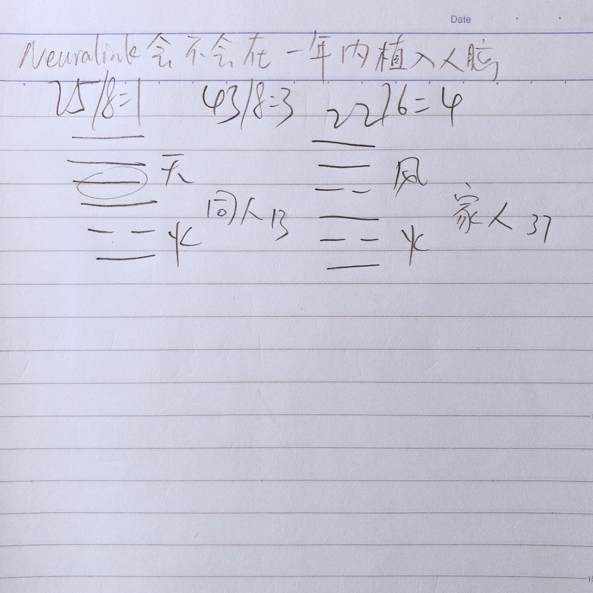 AufhebenX's tweet photo. 问Neuralink会不会在一年内植入人脑：同人之家人，13/37 https://t.co/OazAjOCoAT