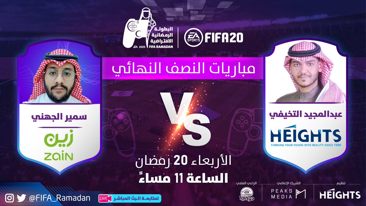 زين وهايتس .. خطوة على النهائي 💪🏻🔥
<a href="/ZainKSA/">زين السعودية</a> 
<a href="/Heights_Co/">HEIGHTS | هايتس</a> 

🔴 لمتابعة البث المباشر عبر:
حساب تويتر: <a href="/FIFA_Ramadan/">البطولة الرمضانية الافتراضية</a> 

قناة اليوتيوب:
youtube.com/channel/UCTl6J…

#البطولة_الرمضانية_الافتراضية ⚽️