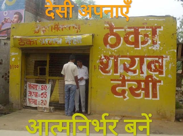 Arvindphoolshah's tweet photo. देसी अपनाएं,आत्मनिर्भर बनें🤣 #AtmaNirbharBharatAbhiyan #atmanirbharbharat https://t.co/3DwEUhLrDA