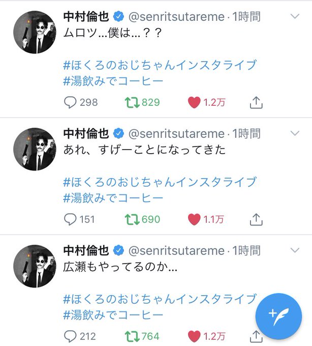 中村倫也の 可愛い を色々な視点から紹介