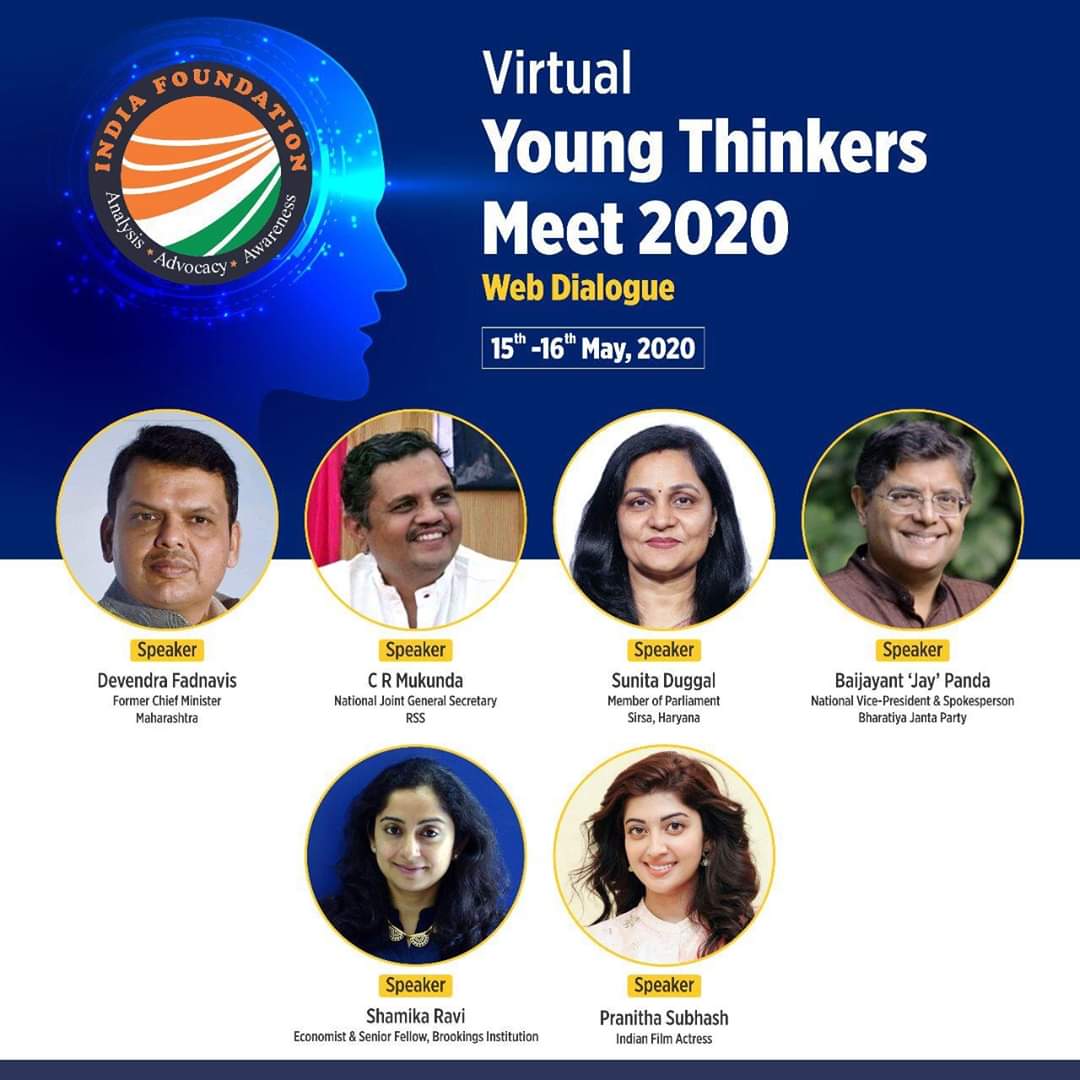 India Foundation presents Virtual Young Thinkers Meet 2020

With us @MUKUNDAckpura @Dev_Fadnavis , @SunitaDuggal7 @PandaJay @ShamikaRavi and @pranitasubhash

#YoungThinkers #IndiaFoundation