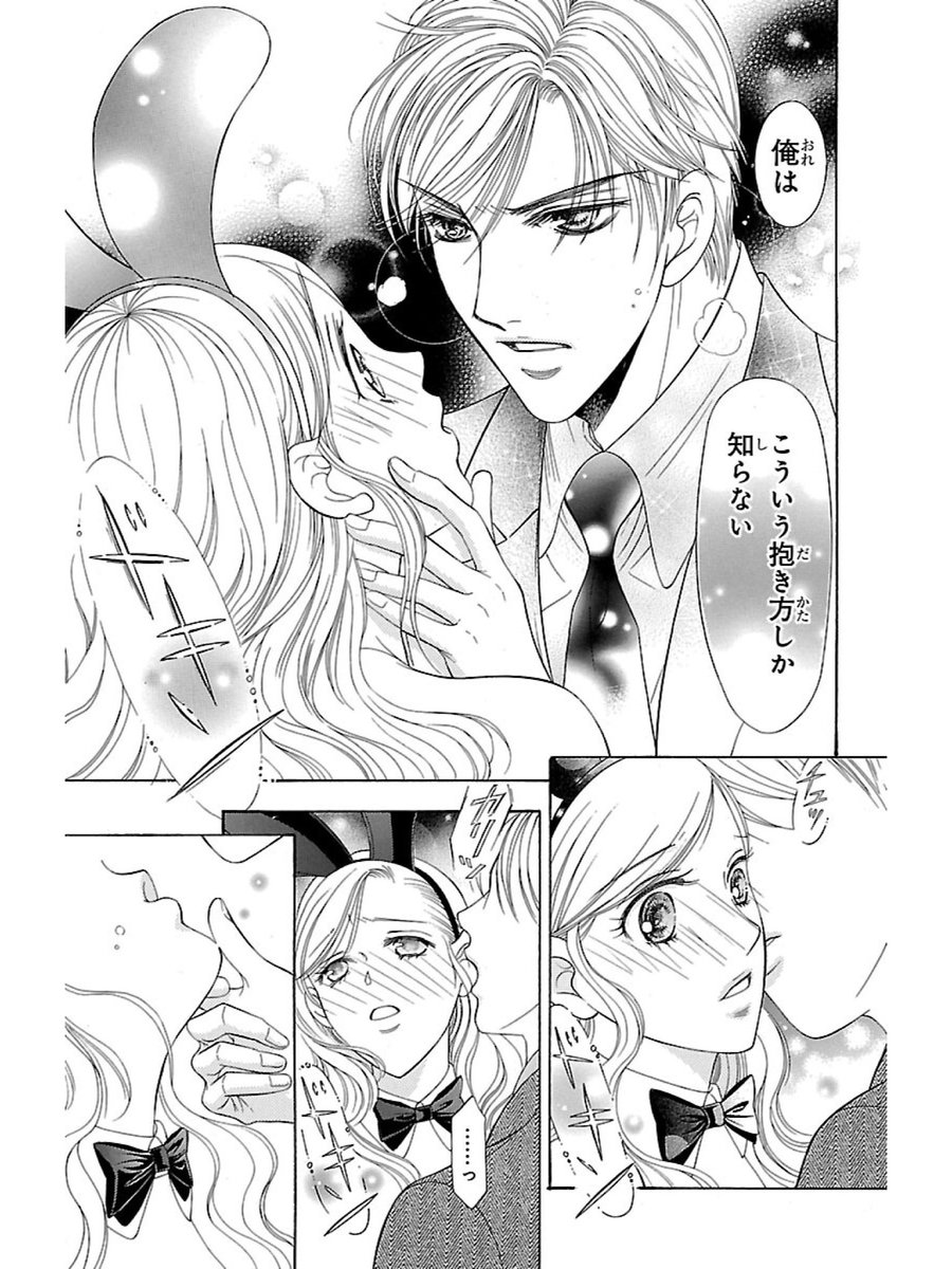 京城香龍sidebunny バニーガールにキスされるのではなく 私がこのようにバニーガールをバニーガール をリスペクトした濃厚なキスを提供します 私と付き合った特典 あなたとキスしたら分かったこと