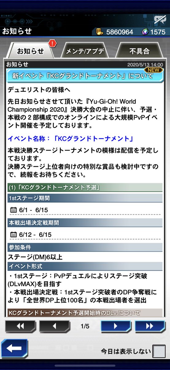 限界紅焔basara على تويتر Kcグランドトーナメント開催決定 1st Stage 期間 6 1 6 15 Dlv Maxを目指す 2nd Stage 期間 6 12 6 15 期間内でdpを稼ぎ 上位100位内で Kcグランドトーナメント本戦 へ出場できる グランドトーナメント