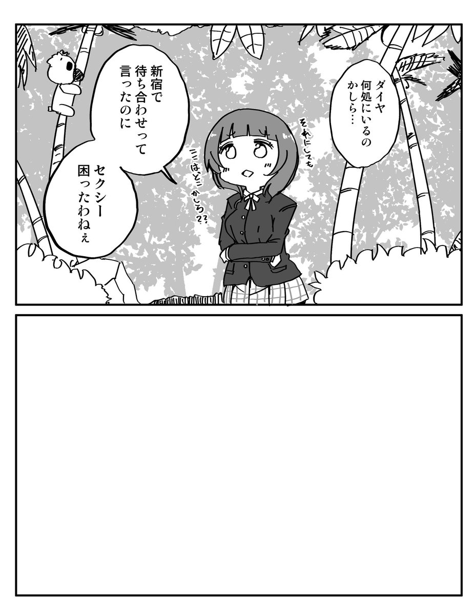 @NeAcca1 休憩時間に一コマ目描いたのでオチお願いします(丸投げ) 