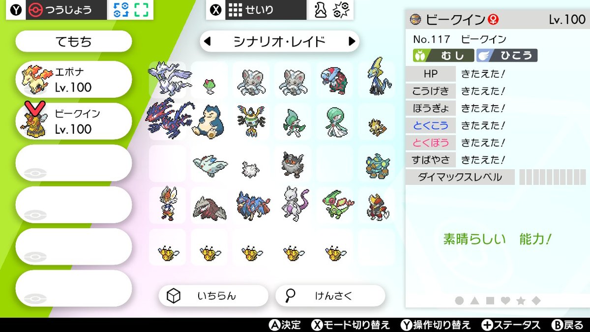 No 117 119 ビークイン ドータクン Min T ミント