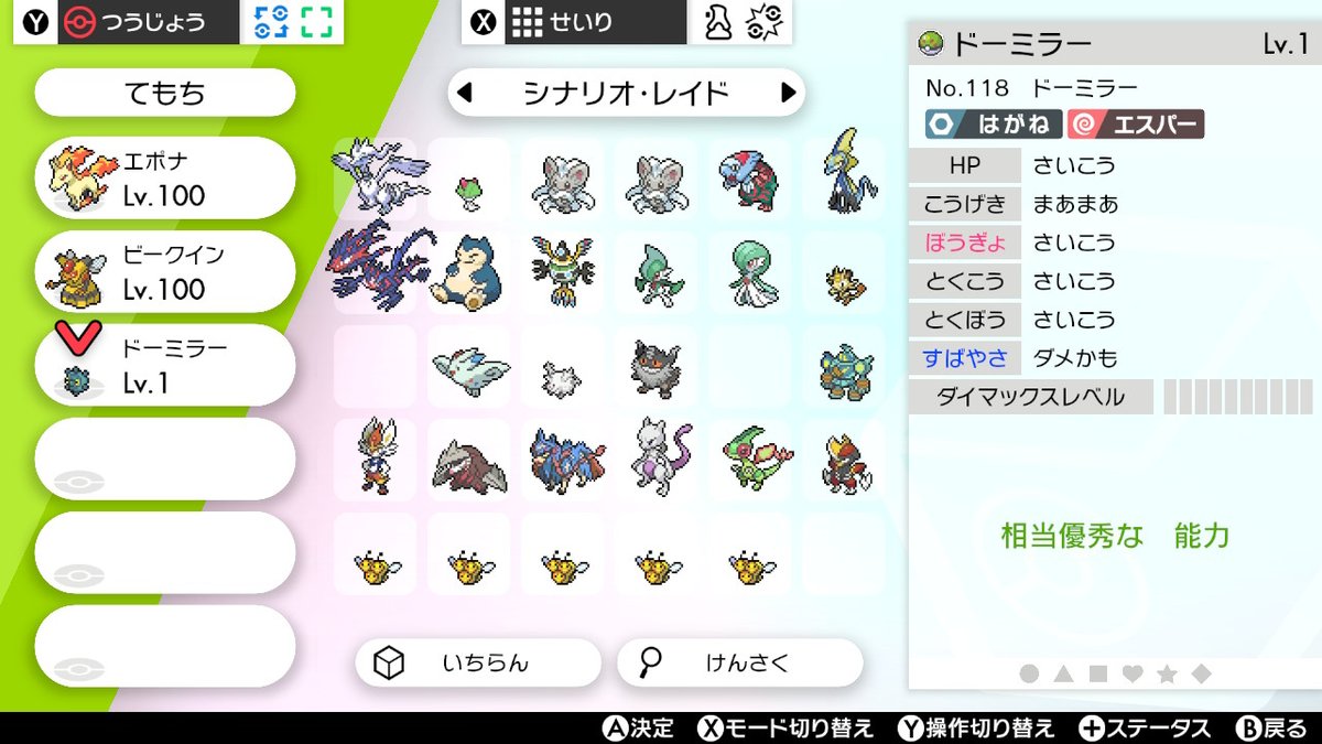 No 117 119 ビークイン ドータクン Min T ミント