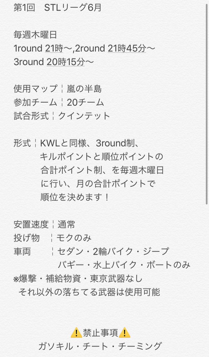 FearfulSou's tweet photo. 第1回 STLリーグ戦 6月
を開催致します！

本戦参加方法￤予選突破team10枠
招待枠 6枠,リプいいね数上位4枠

参加チーム【全員】
@FearfulSou 
拡散+フォロー(*´ω｀*)

※確定枠リプ

⚠️注意事項⚠️
ドタキャン,バックレなど禁止

分からない点はリプorDM🙇‍♂️💦

#賞金ルーム #毎週リーグ戦
#拡散希望 https://t.co/KXRmkCSUdX