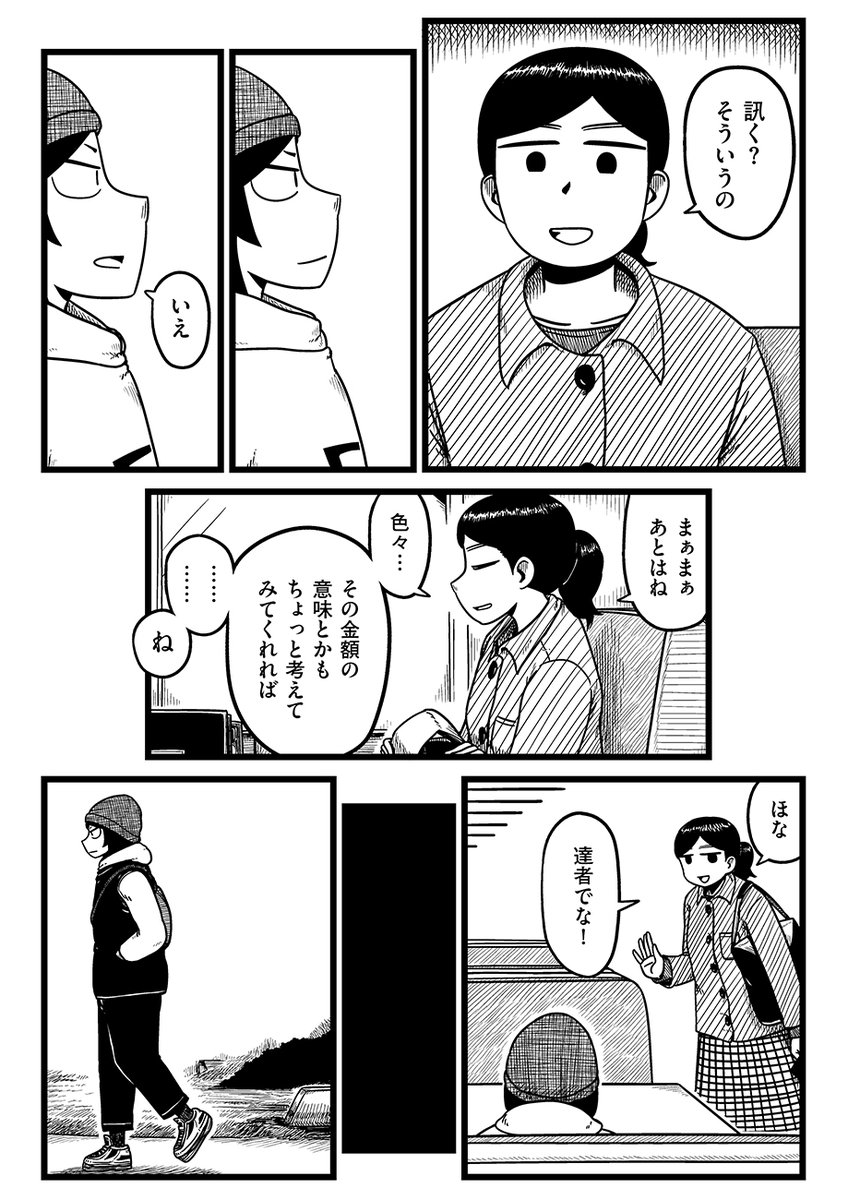 【最新話】『スペシャル/平方イコルスン』第61話を公開しました。https://t.co/6TRzftIulV
「でも…帰るんやろ」「それはどうかな」
伊賀を見舞った葉野は涙ながらに病室を出てきてーー。
一方、金のために伊賀と葉野に接近した二葉は、その進捗を報告するが…ハードな展開です。