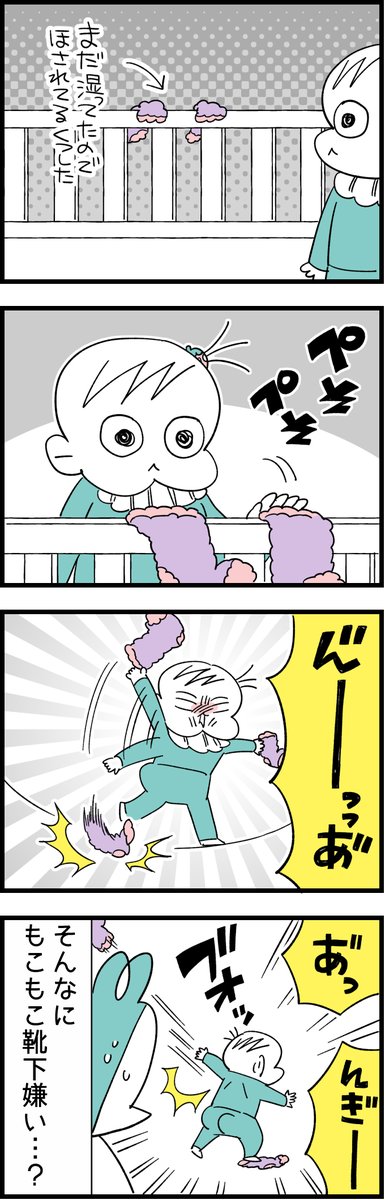 ピックアップんぎぃちゃん
#育児漫画 #育児絵日記 