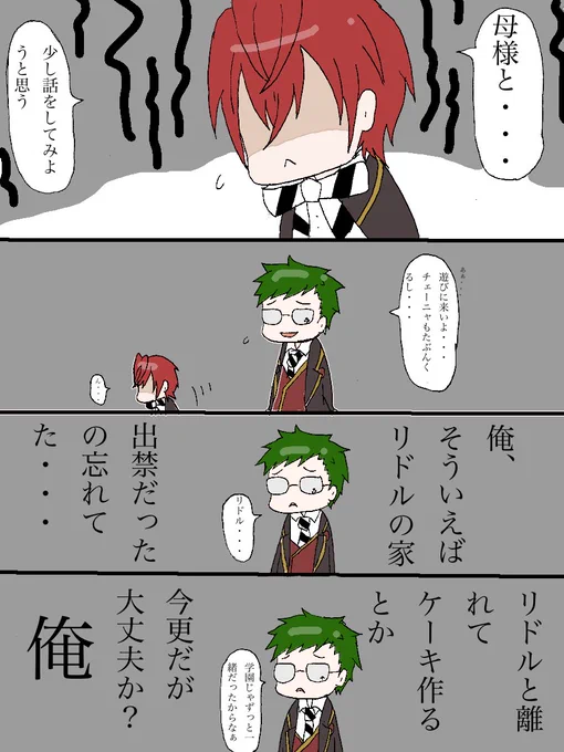 実家に帰る前のリドルとトレイ

ハーツラビュルのフラミンゴとハリネズミは誰が世話するのですか?
そして学園入るまで動物とか触れ合うことを許されてなかったとか言う妄想
 #ツイステファンアート
#twstファンアート 