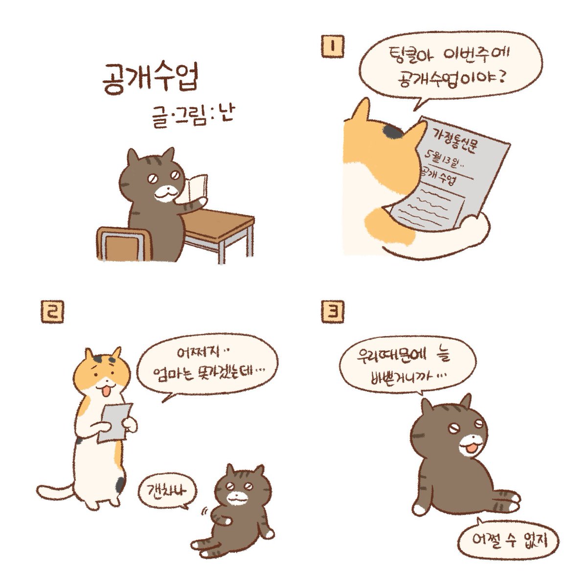 공개수업 