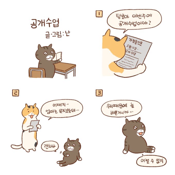 공개수업 