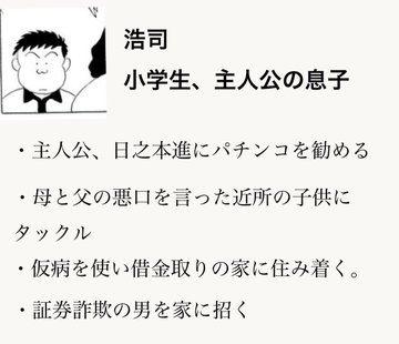 クズ過ぎてヤバい 主人公がパチンカスのクズすぎる漫画 連ちゃんパパ が人気 スロカク パチスロデータ ニュースまとめブログ