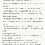 登場人物クズだらけ？今話題の「連ちゃんパパ」の登場人物のクズ行動まとめ!