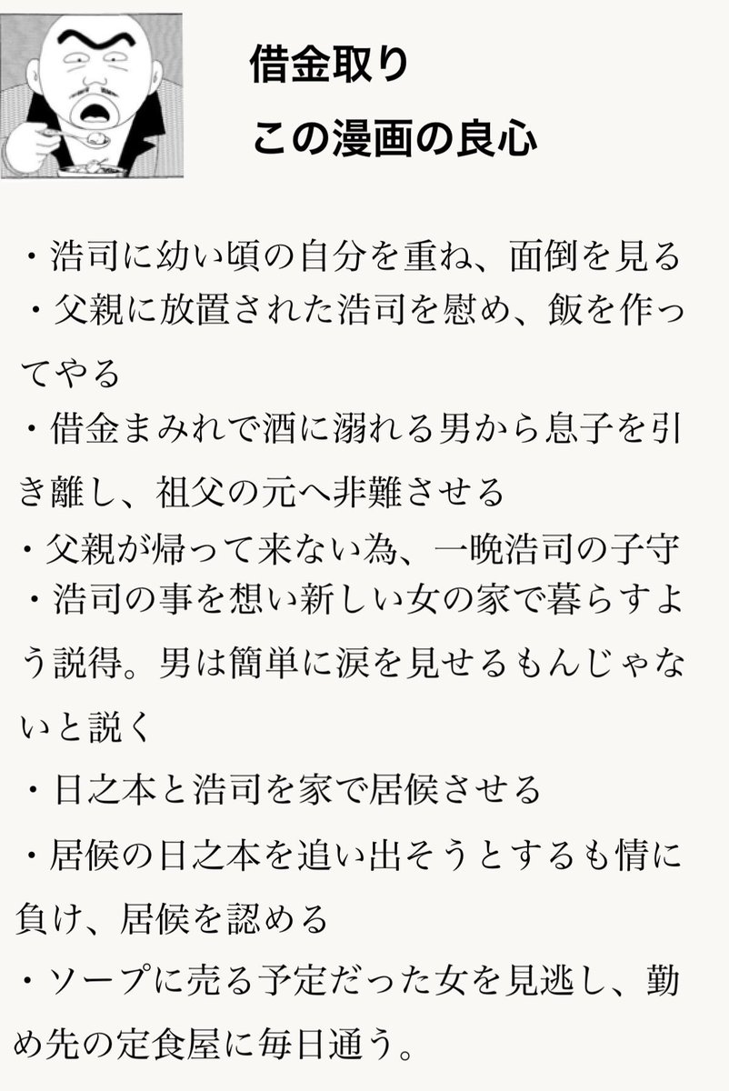 登場人物クズだらけ 今話題の 連ちゃんパパ の登場人物のクズ行動まとめ 話題の画像プラス 登場人物クズだらけ 今話題の 連ちゃんパパ の登場人物のクズ行動まとめ 話題の画像プラス