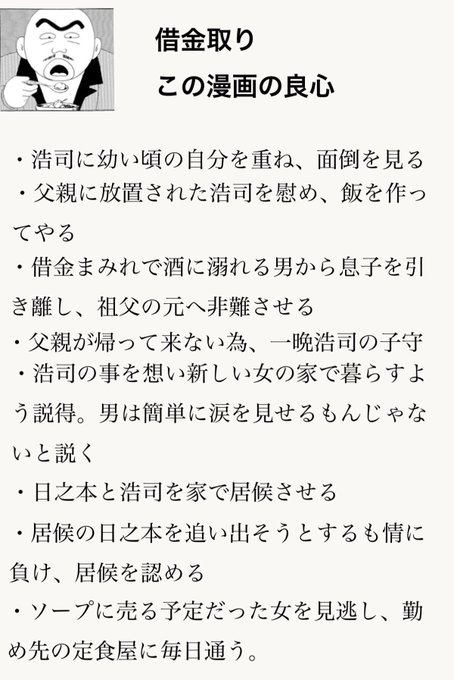 クズ過ぎてヤバい 主人公がパチンカスのクズすぎる漫画 連ちゃんパパ が人気 スロカク パチスロデータ ニュースまとめブログ
