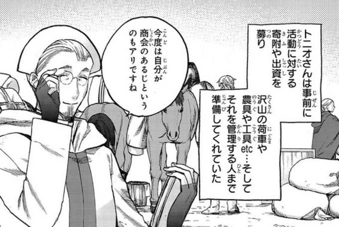 奥橋睦 最果てのパラディン漫画版8巻9月25日発売 アニメ10月放送開始 Mtm Okbs さんのマンガ一覧 古い順 3ページ ツイコミ 仮