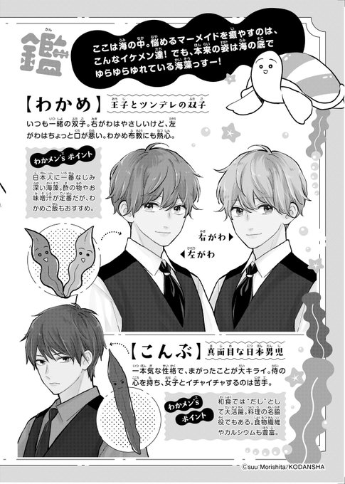 森下suu Morisita Suu さんのマンガ一覧 4ページ ツイコミ 仮