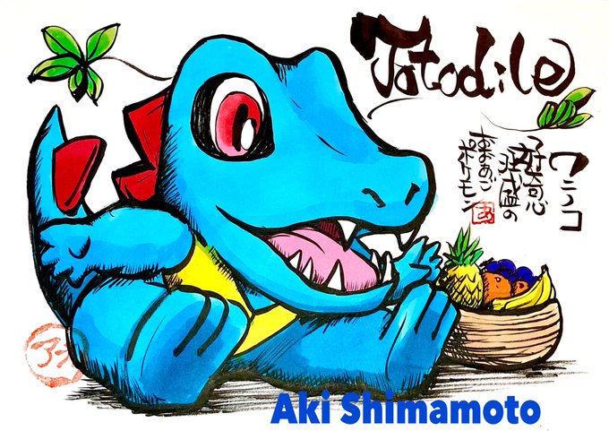 ワニノコのtwitterイラスト検索結果 古い順 ワニノコのtwitterイラスト検索結果 古い順