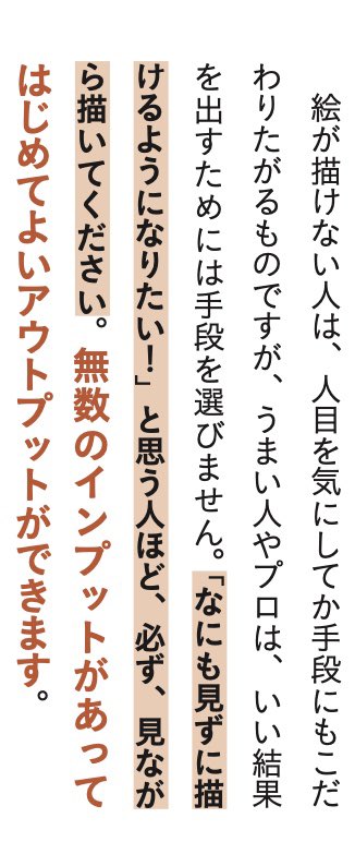 必ず見て描く‼︎
何も見ずに描くのが実力じゃない‼︎
落書きなどで描けないものを確認するにはいいです。
しかし作品作り、仕事などあらゆる場合でプロも参考資料等や実物観察など必ず見ます。
常に自分の認識を疑う。
思い込みだけ描かない。
それが上手くなる近道です。