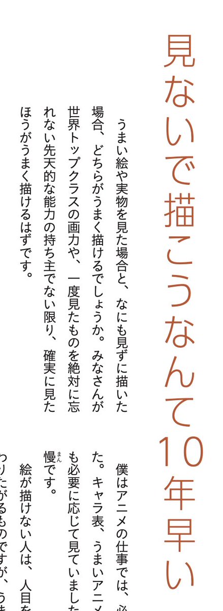 必ず見て描く 何も見ずに描くのが実力じゃない 落書きなどで描けないものを アニメ私塾の漫画 必ず見て描く 何も見ずに描くのが実力じゃない 落書きなどで描けないものを アニメ私塾の漫画