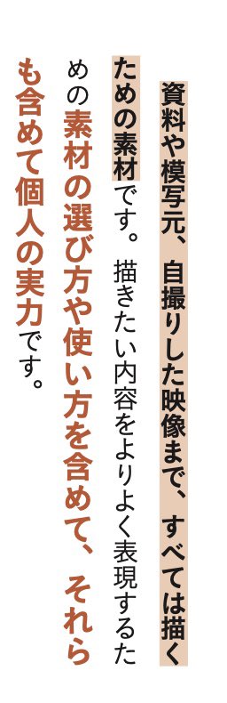 必ず見て描く‼︎
何も見ずに描くのが実力じゃない‼︎
落書きなどで描けないものを確認するにはいいです。
しかし作品作り、仕事などあらゆる場合でプロも参考資料等や実物観察など必ず見ます。
常に自分の認識を疑う。
思い込みだけ描かない。
それが上手くなる近道です。