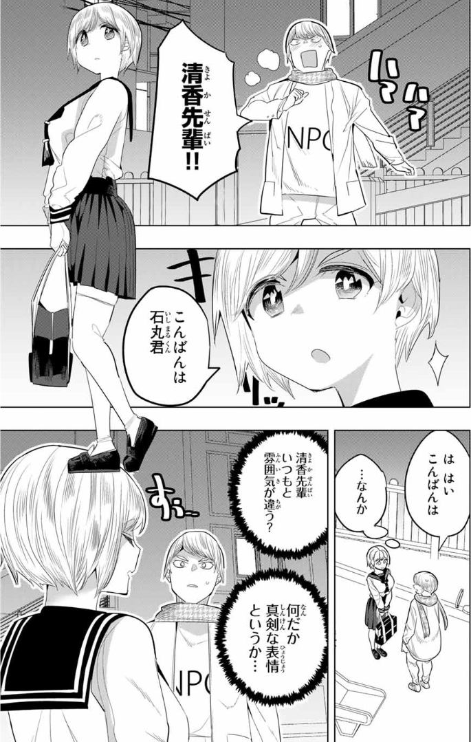 マガポケにて『放課後の拷問少女』136話が
先行公開されてます!
バレンタイン最終回です!よろしくお願いします!
https://t.co/dJuvNAQT4P 