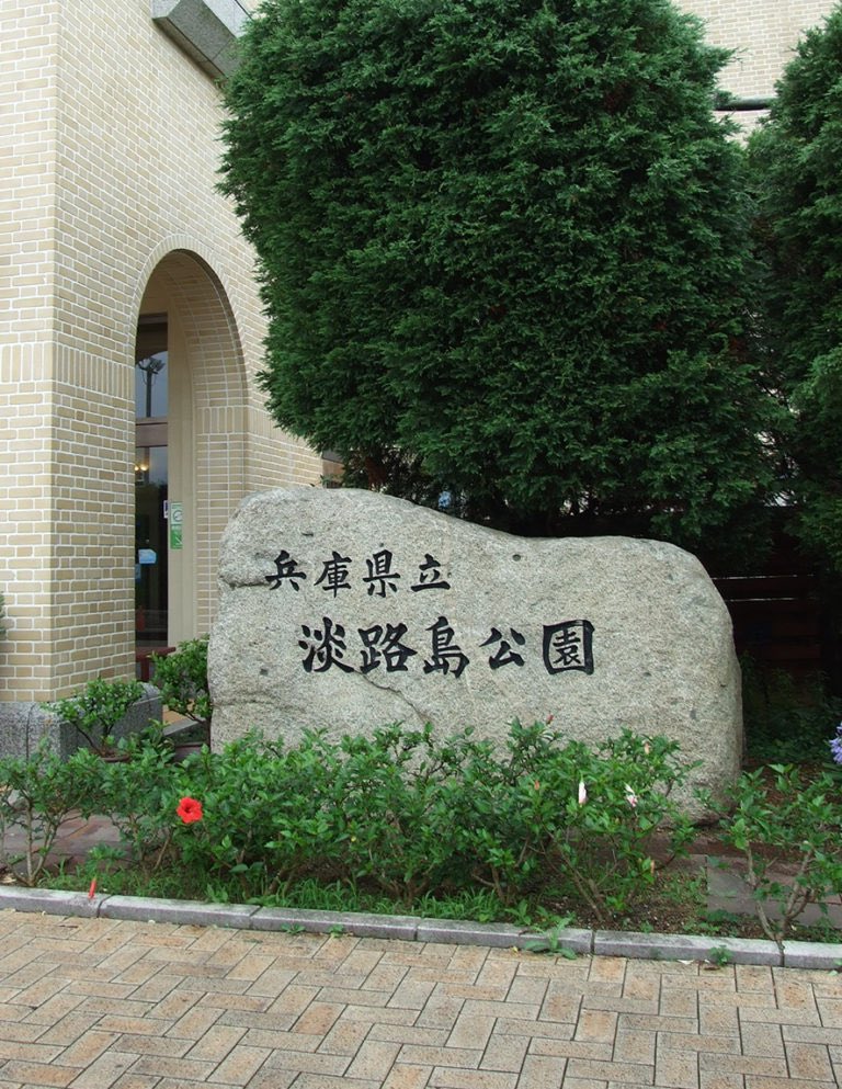 vivanewtown's tweet photo. おはようございます☀😃
今日は垂水版過去記事から【山陽舞子公園駅 ＆ 淡路島散歩】をご紹介‼️

淡路島への玄関口の１つになっている山陽電車「舞子公園駅」。
ここから高速バスで淡路島最北「兵庫県立淡路島公園」まで、なんと10分ほどなんですよーー
https://t.co/xq6qU9Njlx

#山陽電車 #舞子駅 https://t.co/jpx8rHLG7F