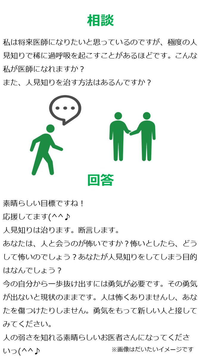 医者になりたい 医者になりたい