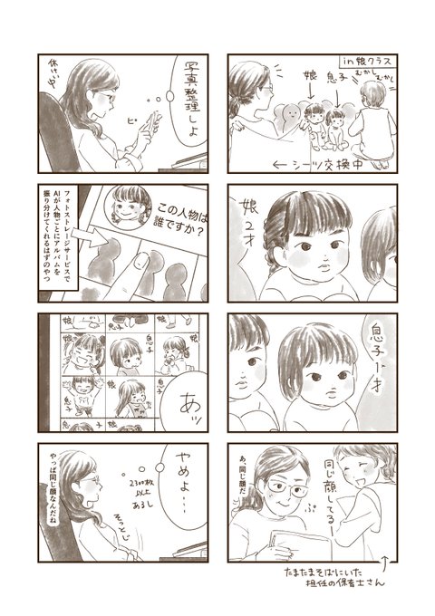 かわいいけれど を含むマンガ一覧 古い順 ツイコミ 仮 かわいいけれど を含むマンガ一覧 古い順 ツイコミ 仮