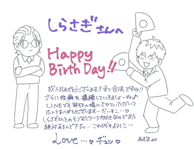 あおまさんに描いてもらったよ～～～～～～ヂュッ❤️ 