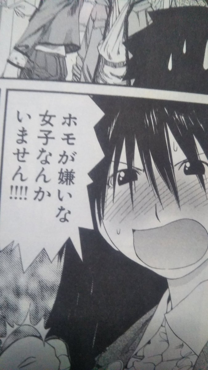 月島真昼 量産型 ホモが嫌いな女子なんていません