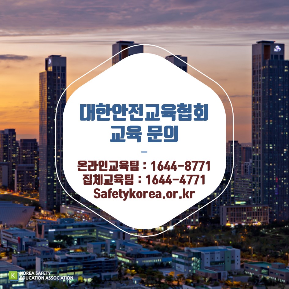 safety900's tweet image. [대한안전교육협회] 함께하는 법정의무교육! #산업안전보건교육 #좋아요 #안전 #성희롱예방 #개인정보보안 #퇴직연금 #의무교육 #장애인인식개선