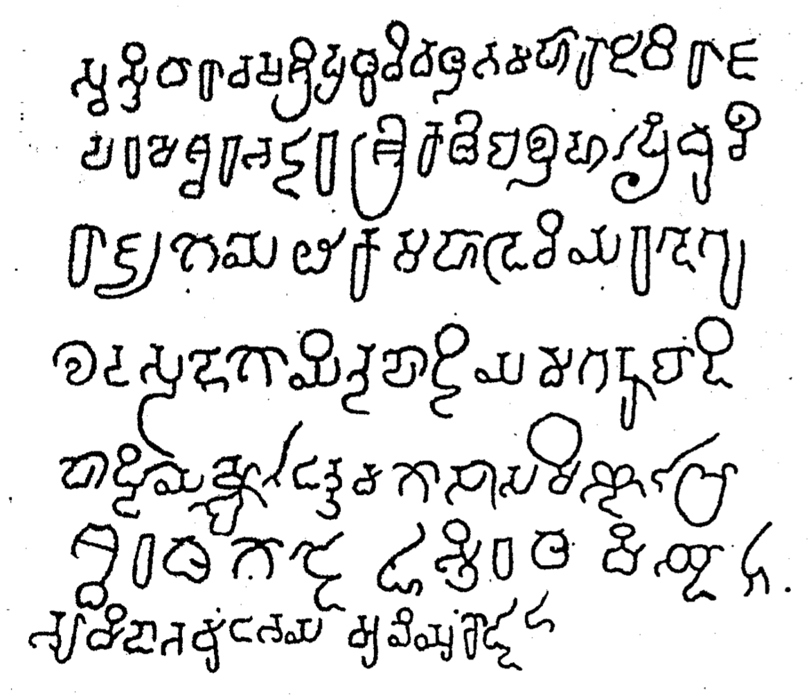 holatombola's tweet photo. An example of the wealth (some) ಸೂಳೆ sūḷe-s possessed is seen in a Rāṣṭrakūṭa era inscription (probably the oldest attesting the word) of 771CE at the Lōkēśvara temple, Paṭṭadakal. It records temple grants by the sūḷe Bādipoḍḍi, daughter of another sūḷe Gōyindapoḍḍi. https://t.co/lOXOLXf8Yz