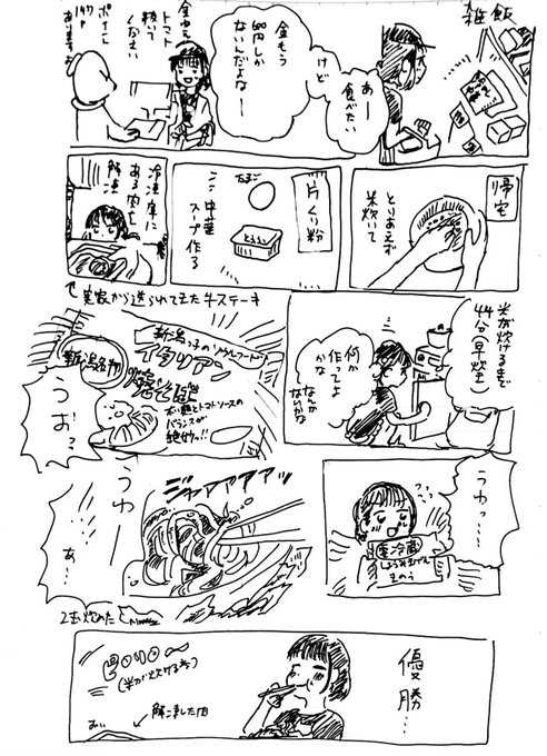 今朝の日記です #きょうのハピテ 