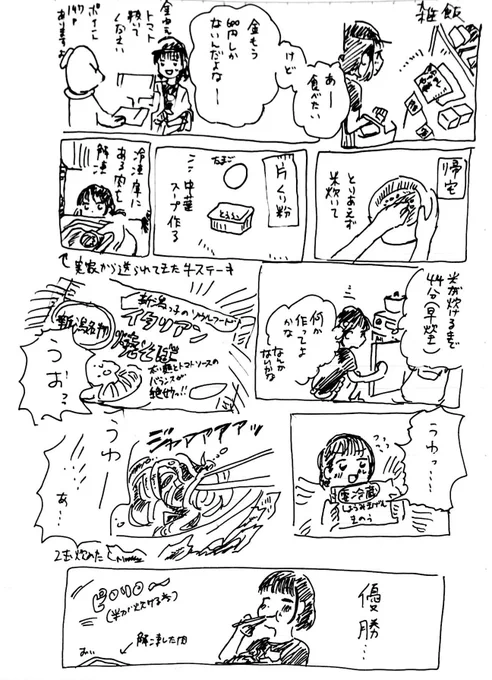 今朝の日記です #きょうのハピテ 