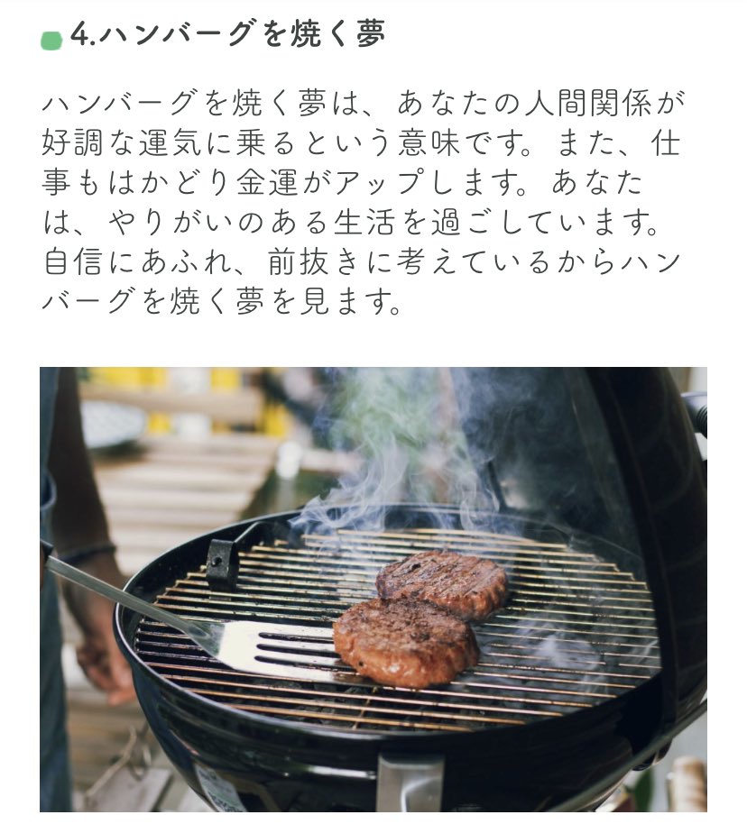 ハンバーグの夢 Twitter Search Twitter