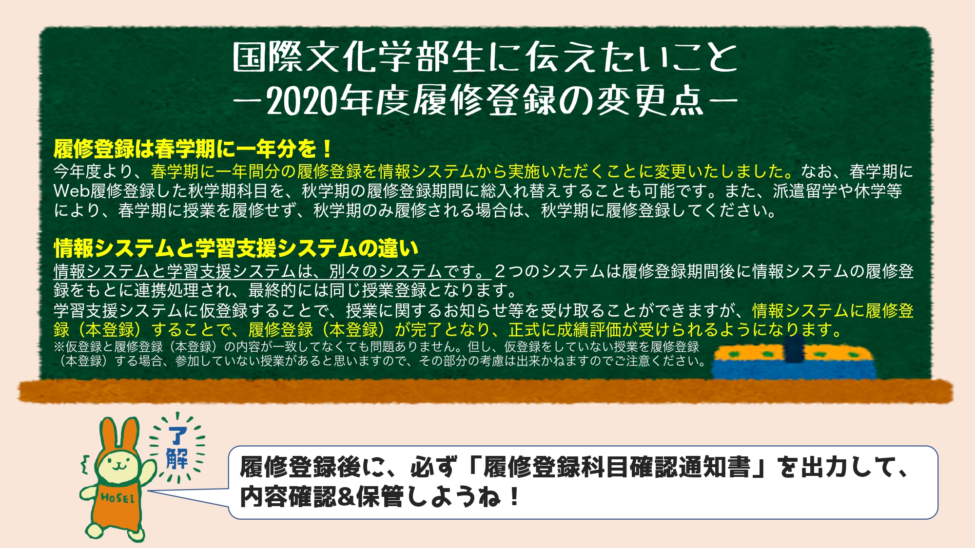 法政大学国際文化学部 在学生 本日11時から履修登録が始まります 履修登録に関するご案内をgmailに送っていますので ご確認の上 各自申請をしてください 授業関連情報 随時更新中 T Co Iqfcg5fbyi 法政大学 国際文化学部 T Co