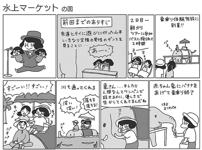 タイに行った話の続きです。
注・左から右に読んでください 